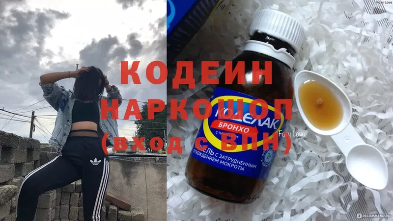 цены   ссылка на мегу зеркало  Кодеиновый сироп Lean напиток Lean (лин)  Бирск 